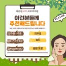 허준원엠디피부과의원 이미지