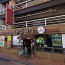 순천나주곰탕명품관 이미지