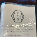 대변장어구이 | [구리 우미관] 내돈내산 워커힐 근처 구리 장어덮밥 장어구이 맛집