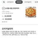 강정구의피자생각 송도점 네이버블로그