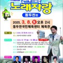 전국노래자랑 출연 이미지