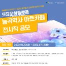 토당문화플랫폼 이미지