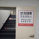 반지대학명동캠퍼스 | [국내/명동] 명동 우정링 만들기 추천 반지대학 명동캠퍼스 이색데이트 체험 후기