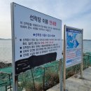 천북 해양낚시터 이미지