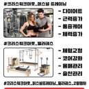 크리스워크아웃 - 경산시 서사도리4로 8 | 크리스워크아웃