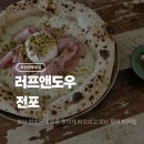 러프카드 | [부산/전포] 전포동 화덕 피자 맛집 '러프앤도우' 내돈내산 후기