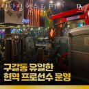 단단짐 이미지