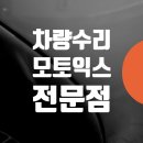 우리카센타 | 서초구 송파구 강남구 렉서스 ES300h 차 긁힘 제거 수리비 / 범퍼 휀다 수리 보험처리
