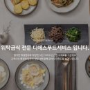 디에스푸드 이미지