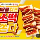 청춘꼬치 이미지