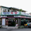 맛나식당 이미지