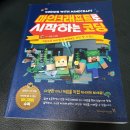 [꾸그] 9세 온라인 클래스 꾸그 마인크래프트 NPC 수업 추천해요~*