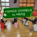 이천매곡초등학교 이미지