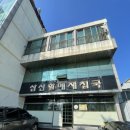 삼산할매재첩국 이미지