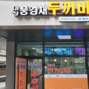 대장풍경채두꺼비공인중개사사무소 네이버블로그