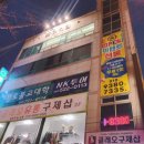 동우헬스클럽 이미지