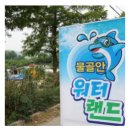 물골안랜드 이미지