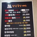 홍이횟집물회 | [사천맛집] 홍이횟집물회 왕물회, 전복·해삼·멍게까지 시원한 여름 별미! 전어철엔 전어도 추천🐟