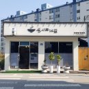 이리공업고등학교 | 익산 남중동 동태탕 맛집 동서로14길 ｜촉촉한 동태살과 얼큰한 국물, 가격까지 착한 점심 후기