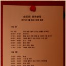 산방타이어 Daum카페