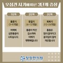 창창한의원 이미지