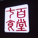 광우농장 이미지