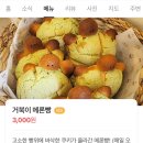 솔빵울과자점 네이버블로그