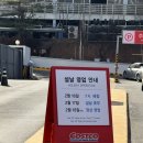 고기파마 | 코스트코 양재점 2월 쇼핑 후기