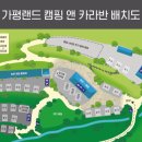 가평랜드 캠핑장 네이버블로그