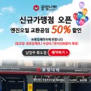 공임나라화도점 이미지