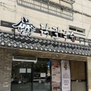 언양닭칼국수 용현점 | 언양닭칼국수 : 줄서는 용현동 닭칼국수 맛집 내돈내산 후기