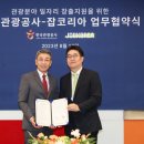 ㈜코로나관광 이미지