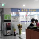 용강동 주민센터 이미지