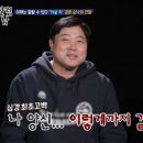 양준혁 "처가의 극심한 반대, 이렇게까지 결혼해야 하나 싶었다"(살림남) 이미지