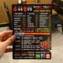 송송불닭발 이미지