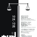 제9회 형평문학제(10월24일-28일) 이미지