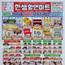 한샘할인마트 이미지