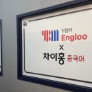 미래중국어전문학원 이미지
