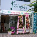 창원키다리한약국 이미지