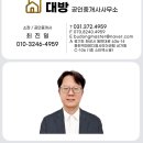 동탄역대방공인중개사사무소 이미지