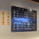 한국식당(간석점)