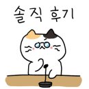 한모둠순대국 설악추어탕 이미지