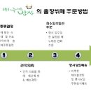즐거운밥상 이미지