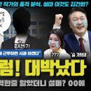 유시민 칼럼 충격!! "시무 7조 조은산의 정체는 XX".. 설마 김건희가 그곳에?? 들어보니 100% 공감 ㅋㅋㅋ 이미지