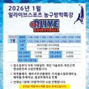 얼라이브스포츠매헌