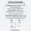 준산업안전연구소