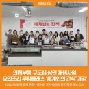 요리조리 쿠킹 클래스 이미지