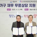 성남시 1인가구 힐링스페이스 이미지
