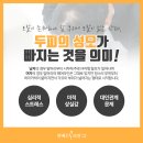 잘빼는에스의원 이미지