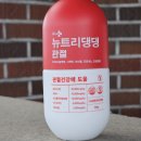 마이뉴트리 이미지